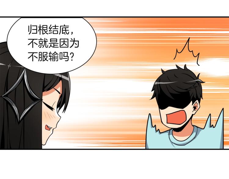 第33话 尽快变强吧！52