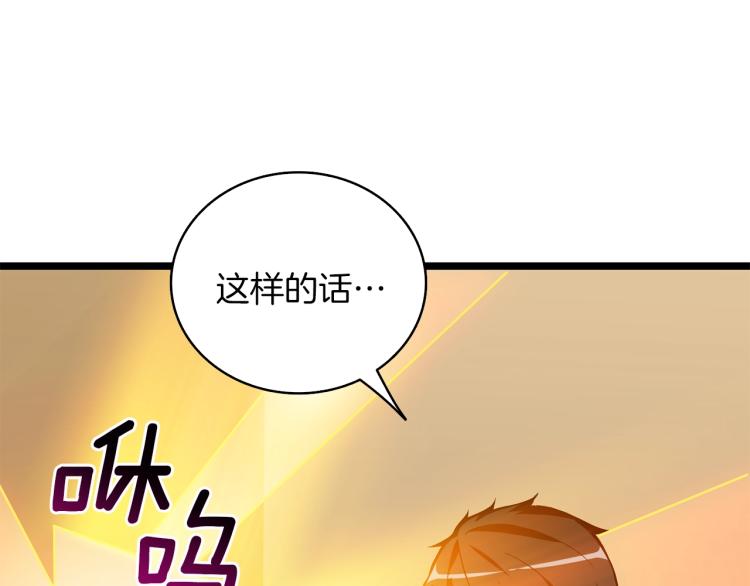 第97话 修复头盔199