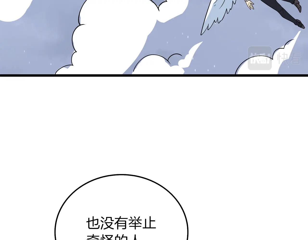第11话 奇美拉军团189