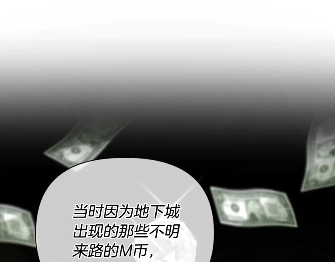 第11话 吃魔石的人？197