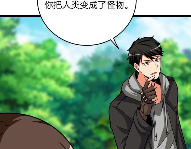 第84话 神明177