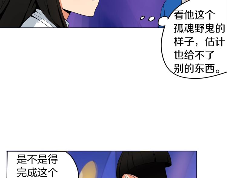 第13话 怨念缠绕的灵魂38