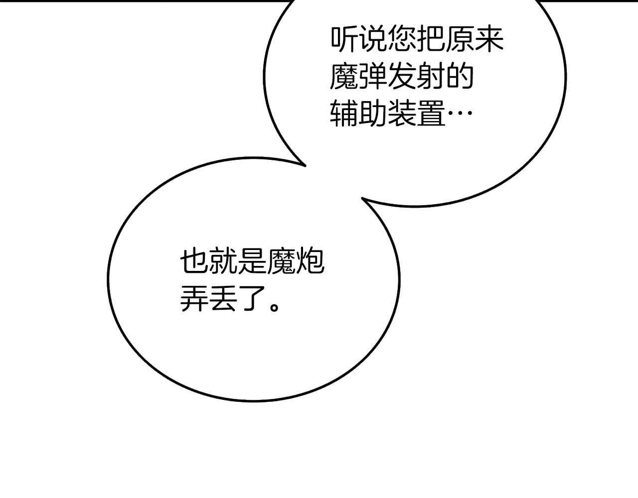 第36话 豪华升级163