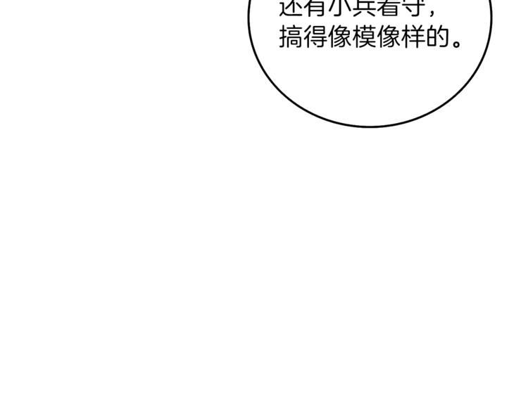 第88话 你看起来很好吃！156