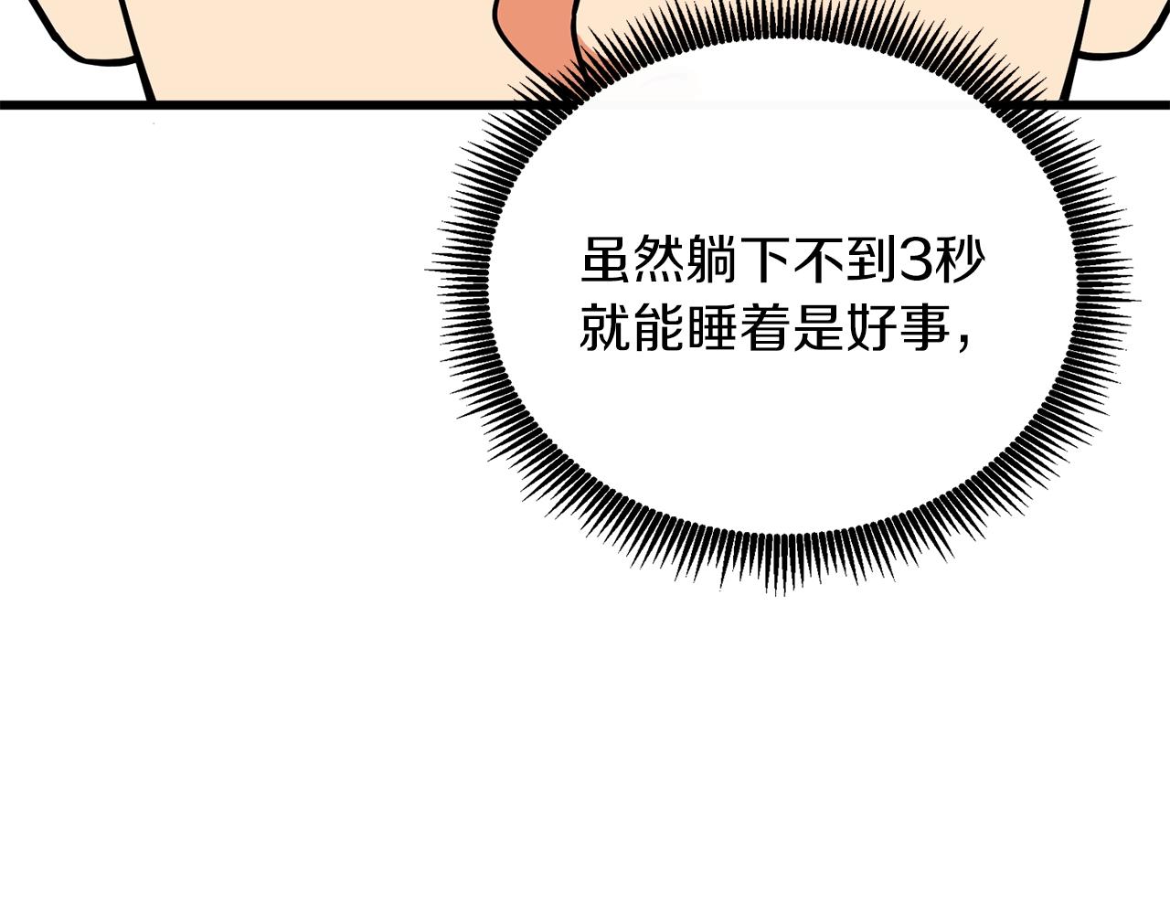 第23话 龙骑士211