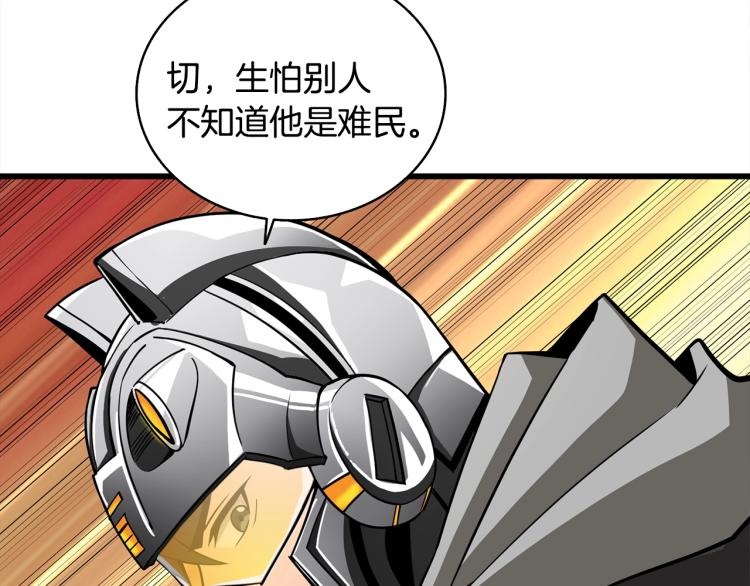 第99话 域外升级84
