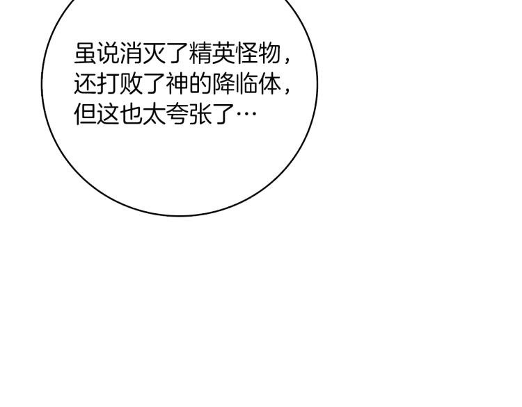 第95话 神枪升级！135
