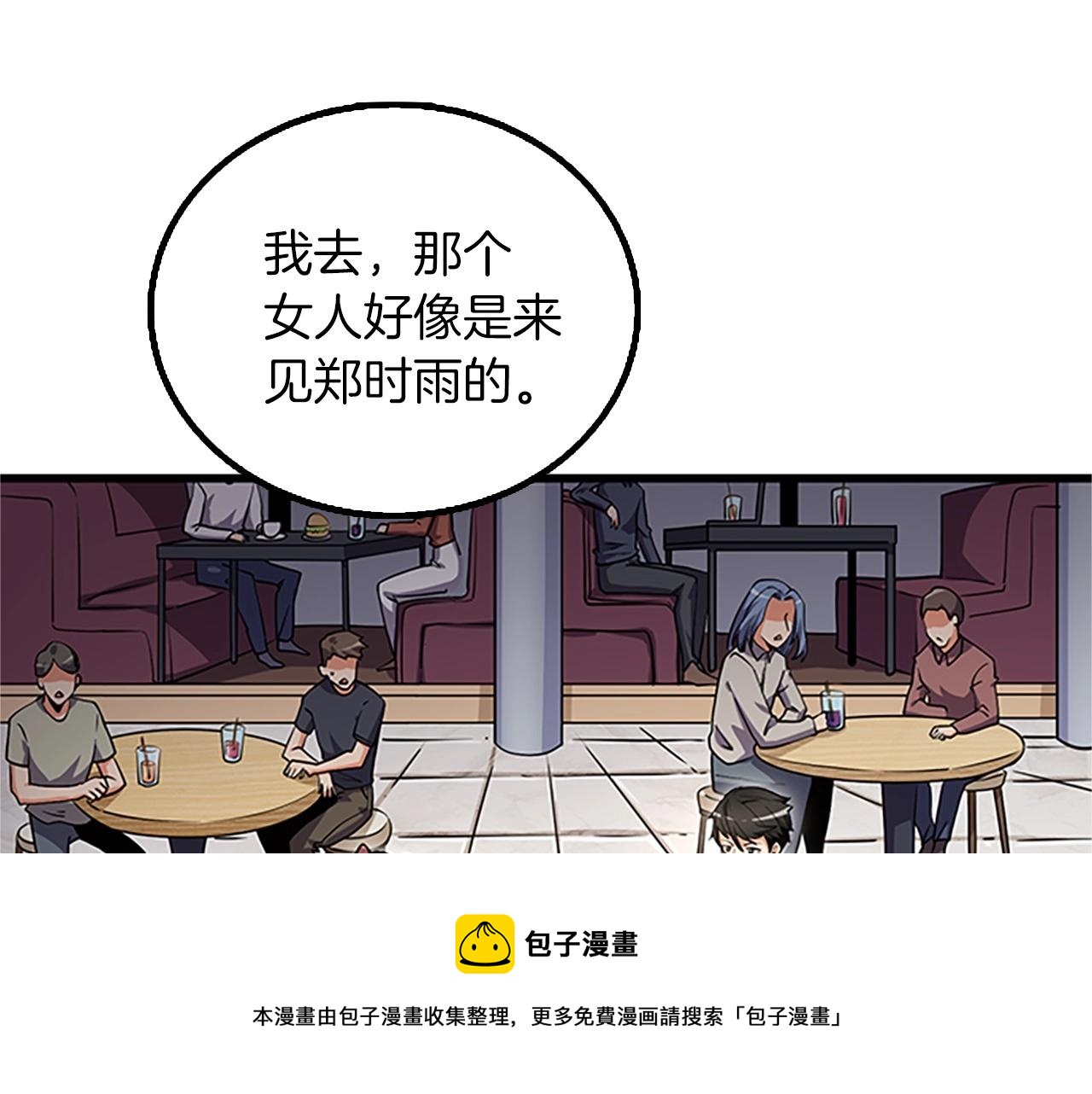 第8话 单身宣言144