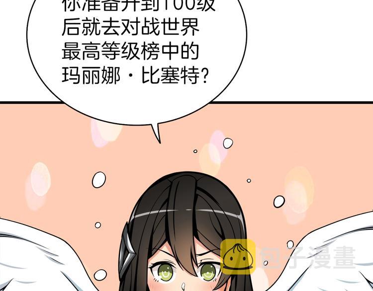 第63话 吃方块！快！108