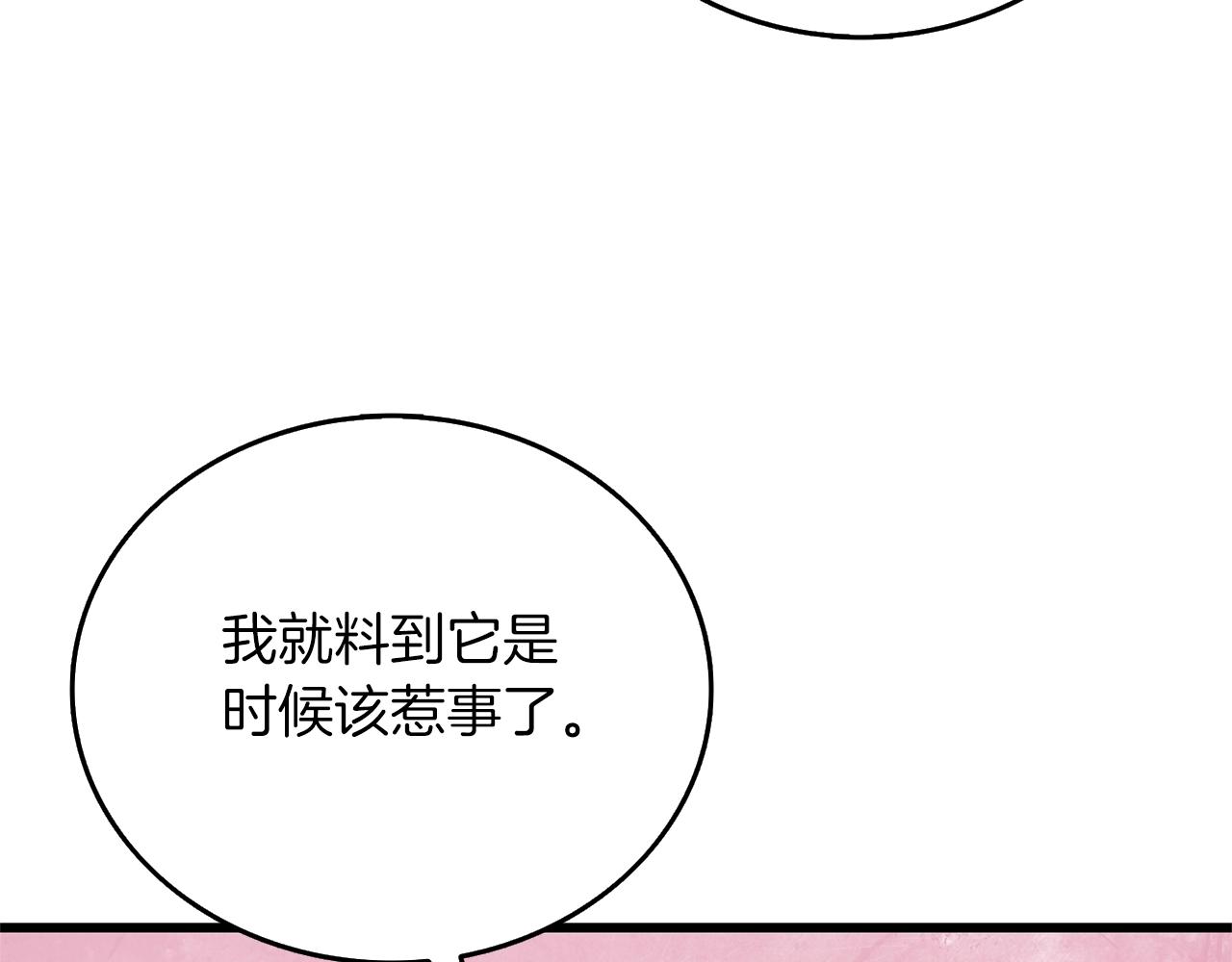 第48话 前往济岛110