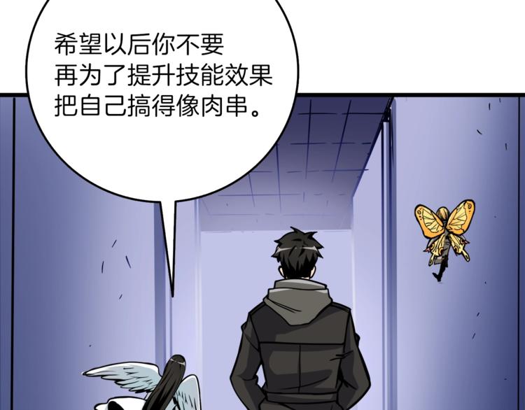 第88话 你看起来很好吃！140