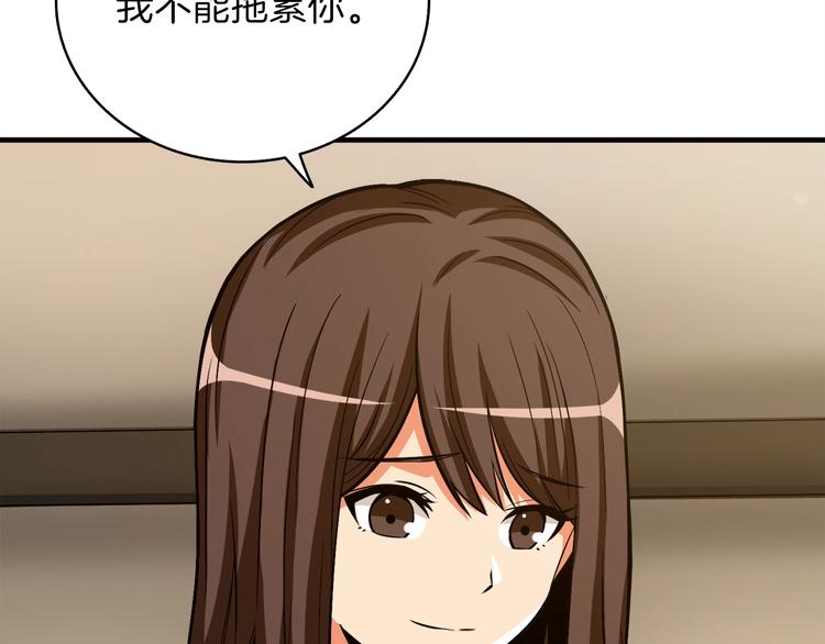 第86话 把他们敲碎！143