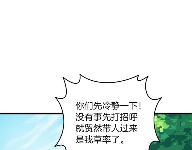第84话 神明108