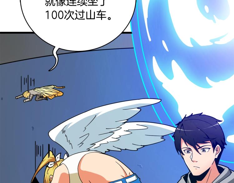 第102话 空间穿越147