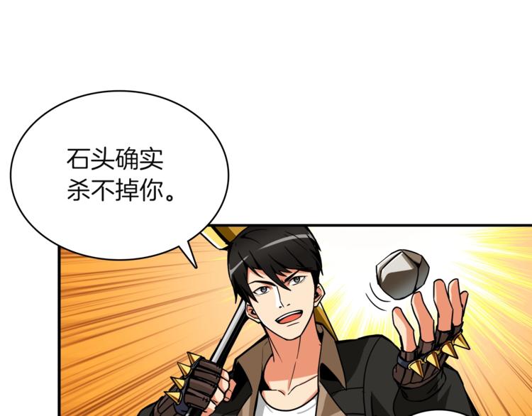 第23话 装完X就跑！真刺激！14