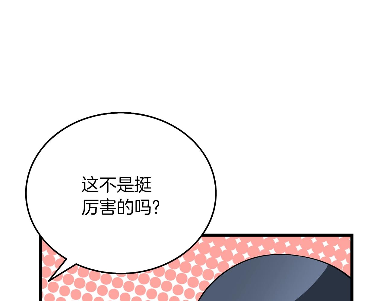 第36话 豪华升级174