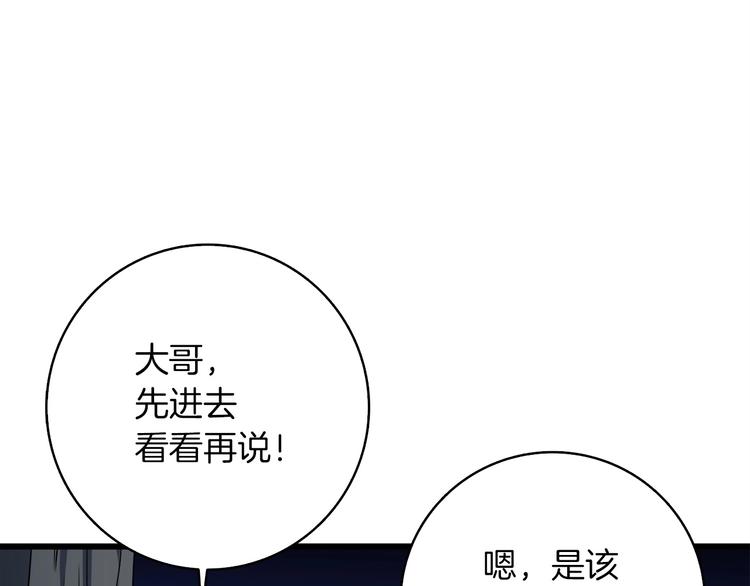 第72话 转职副本41