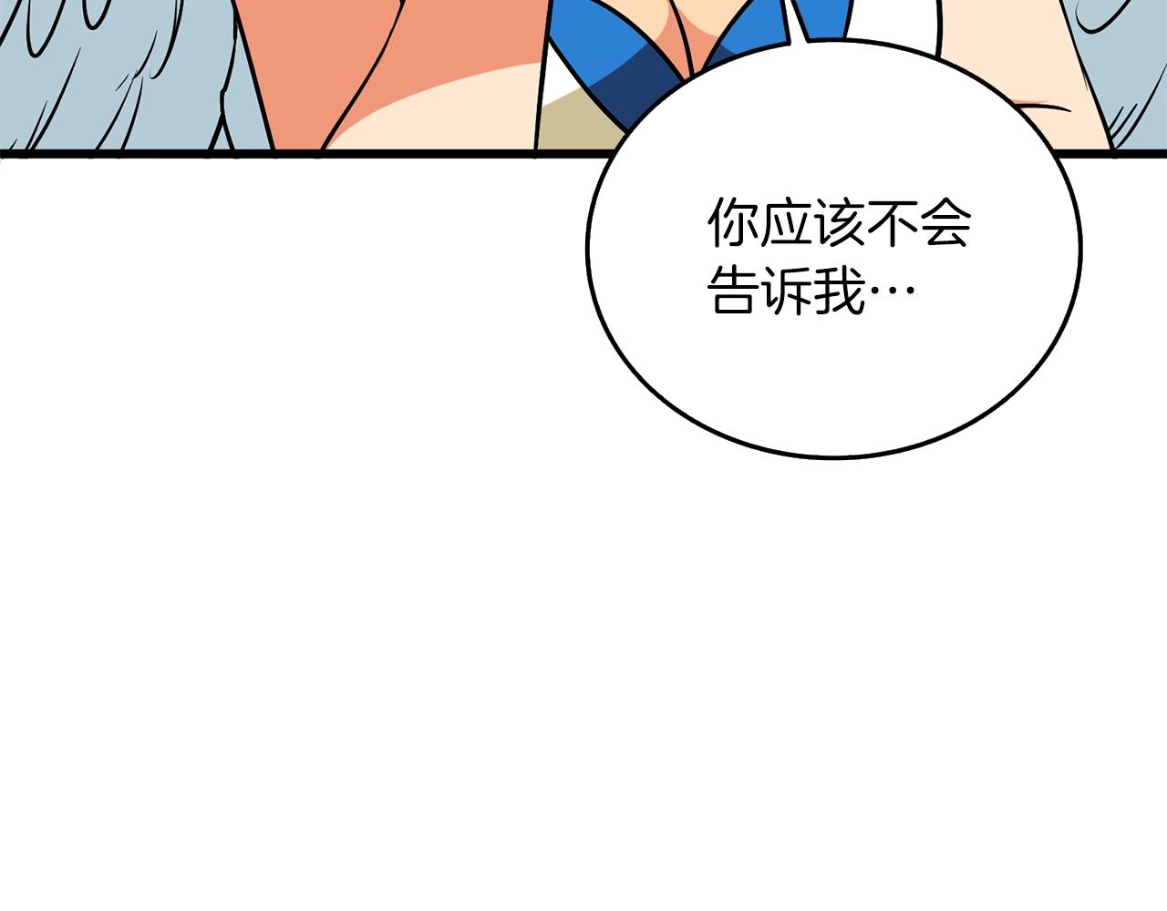 第36话 豪华升级22