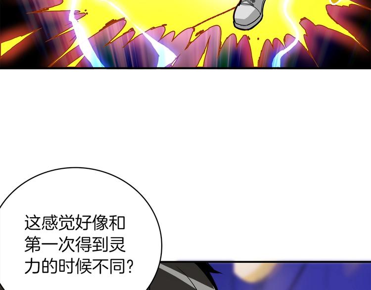 第17话 完美虐杀！57
