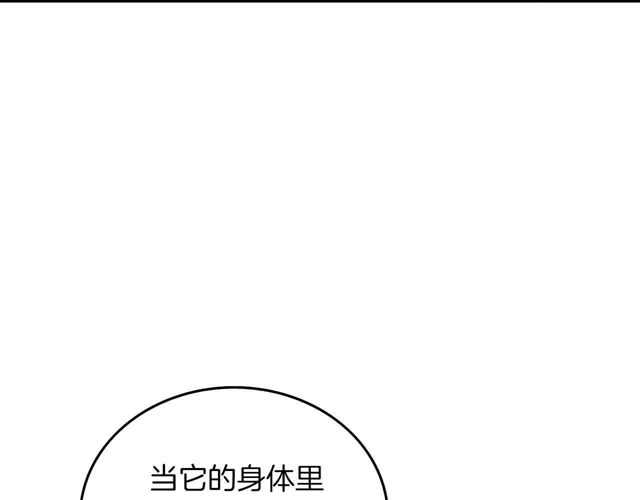 第28话 黑曜月石45