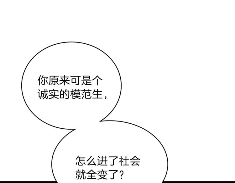第82话 合体技？80