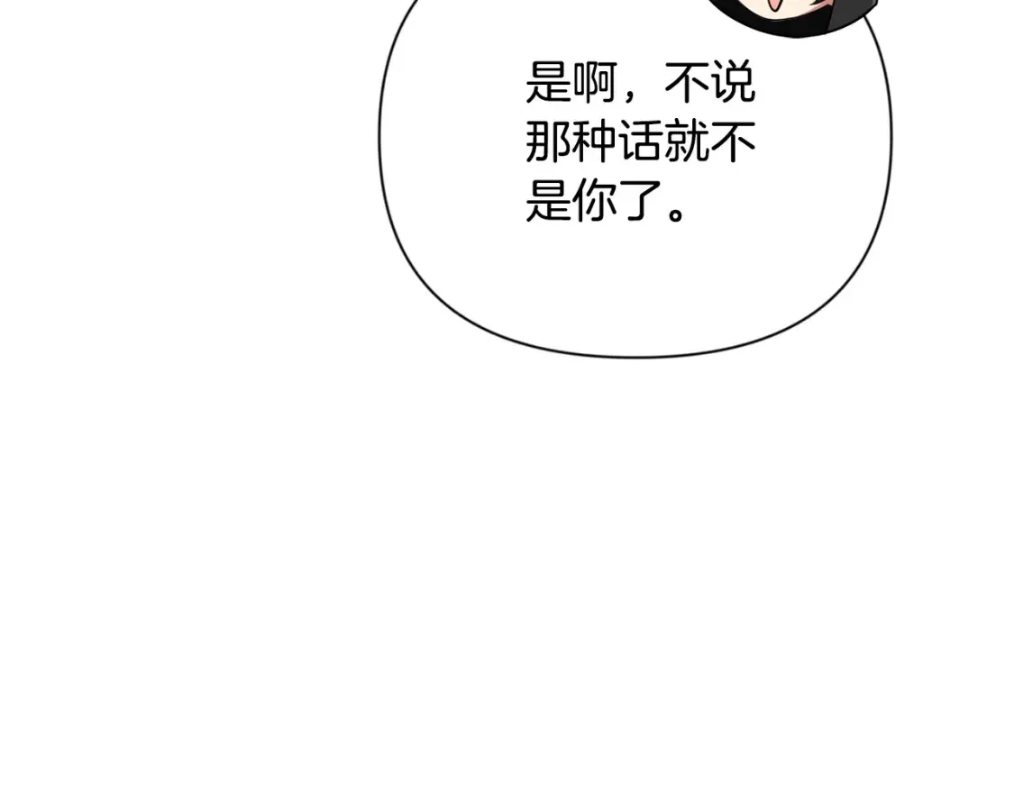第5话 地下城boss怪13