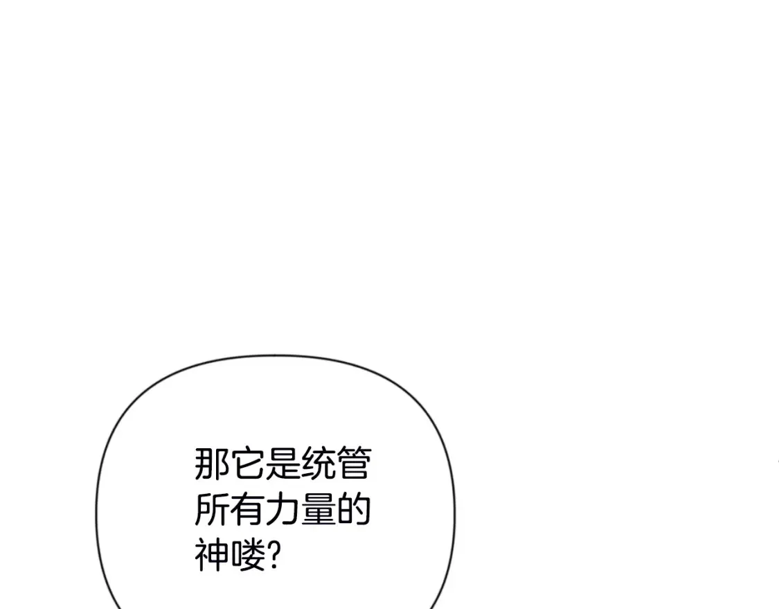 第2话 怪力之神29