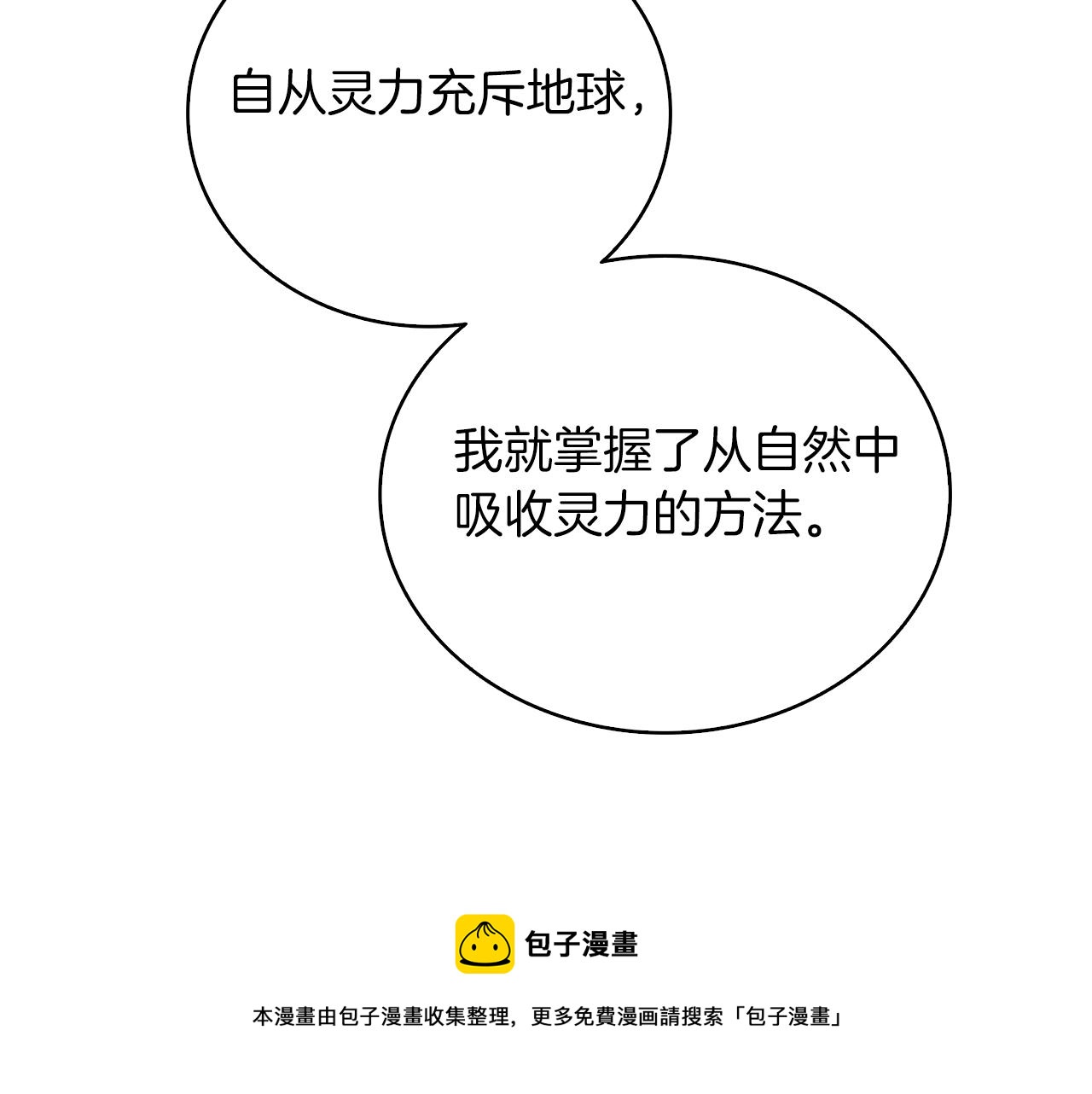 第10话 偷袭164