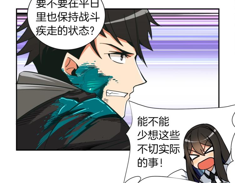 第36话 战斗疾走！45