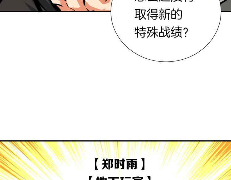第37话 升级的速度56