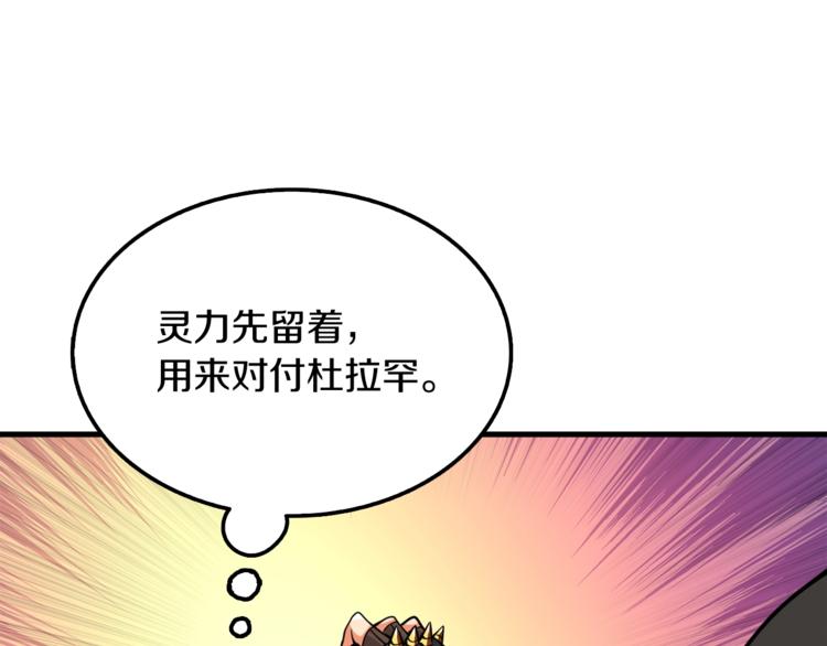 第73话 转职副本！开！184