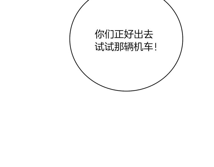 第96话 闪电机车190