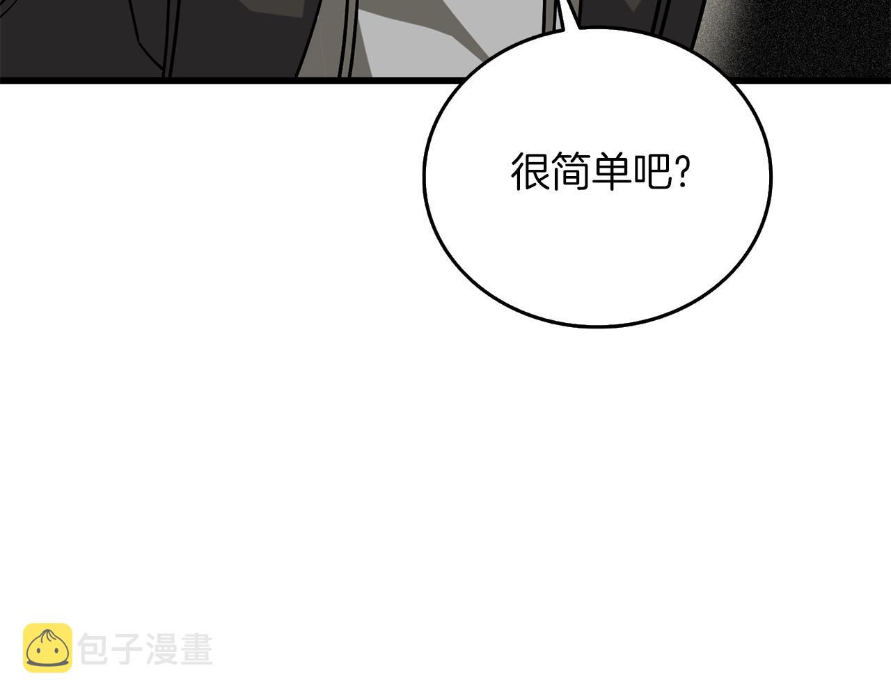 第28话 黑曜月石150