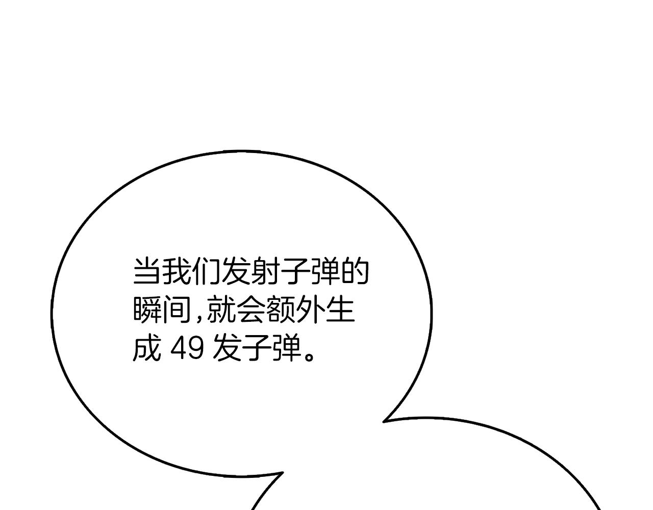 第48话 前往济岛3