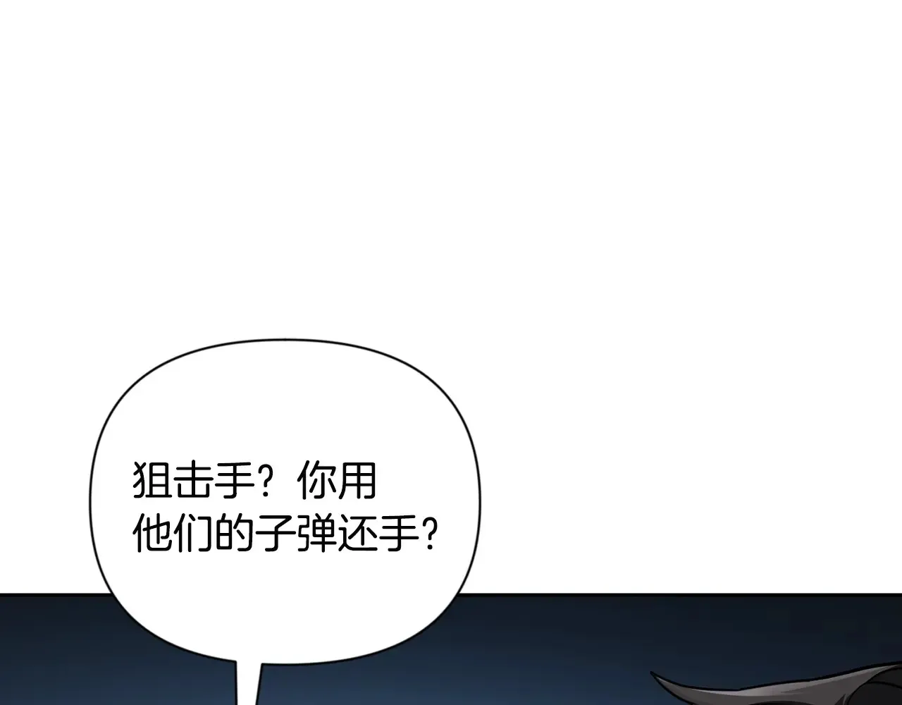 第14话 你们惹错人了52
