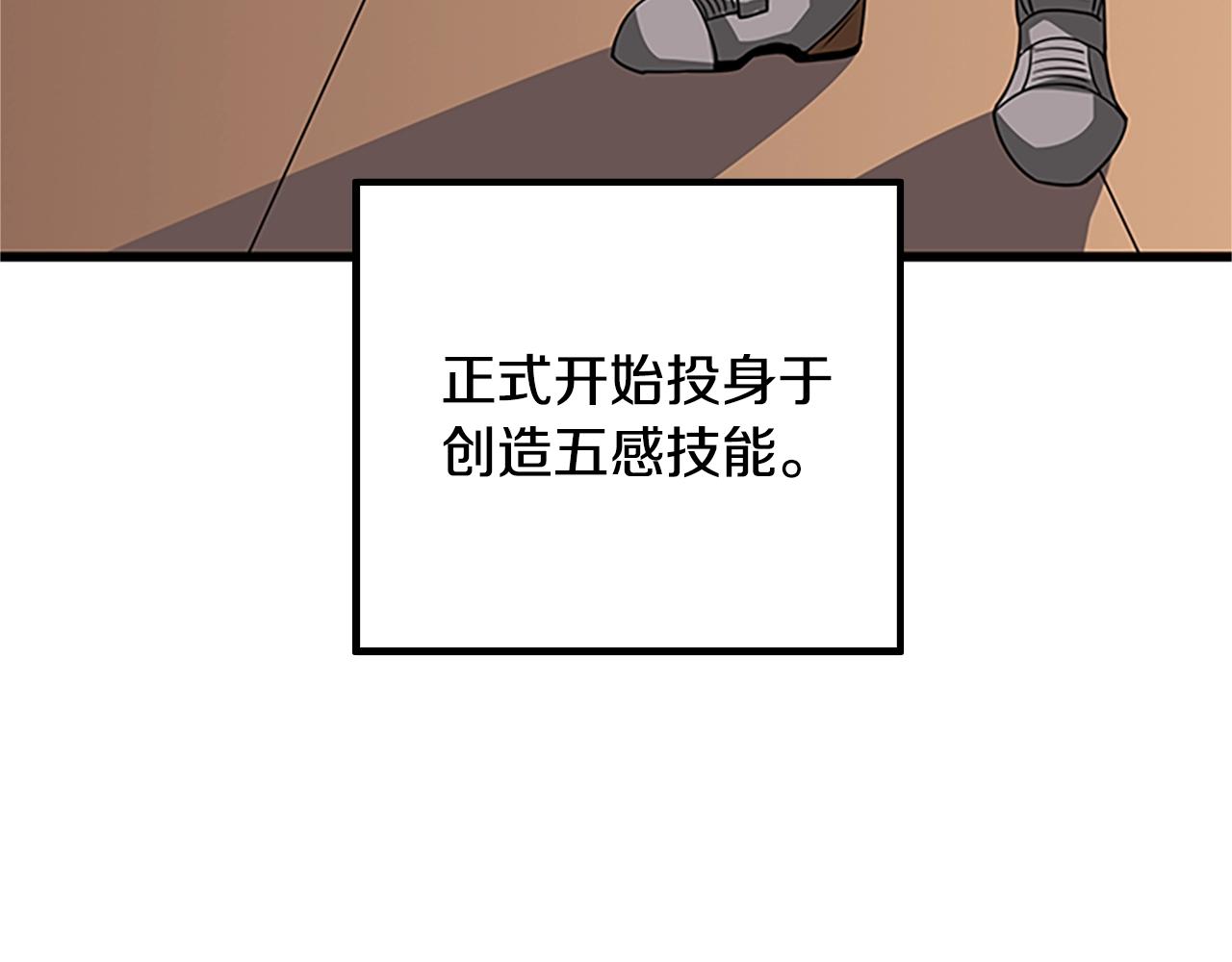第7话 透视之眼107