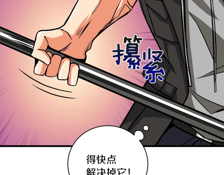 第94话 今晚烤鳗鱼~124