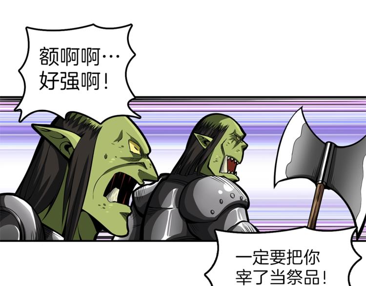 第52话 我们遇上代练了！101
