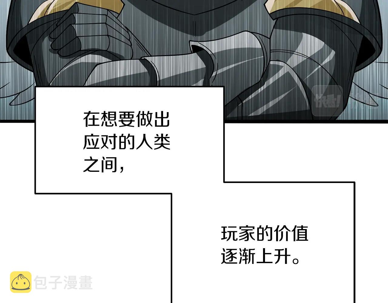 第42话 海底地下城208