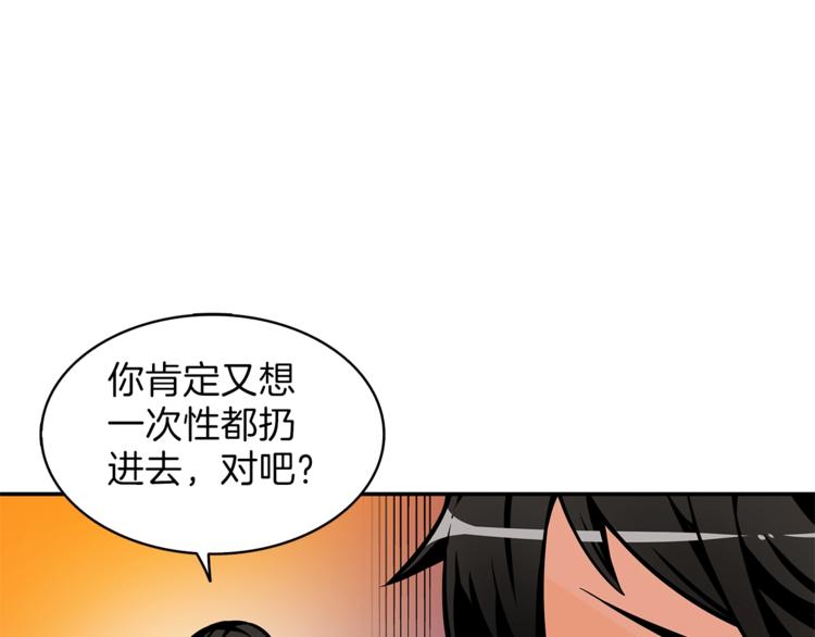 第46话 全队升级102