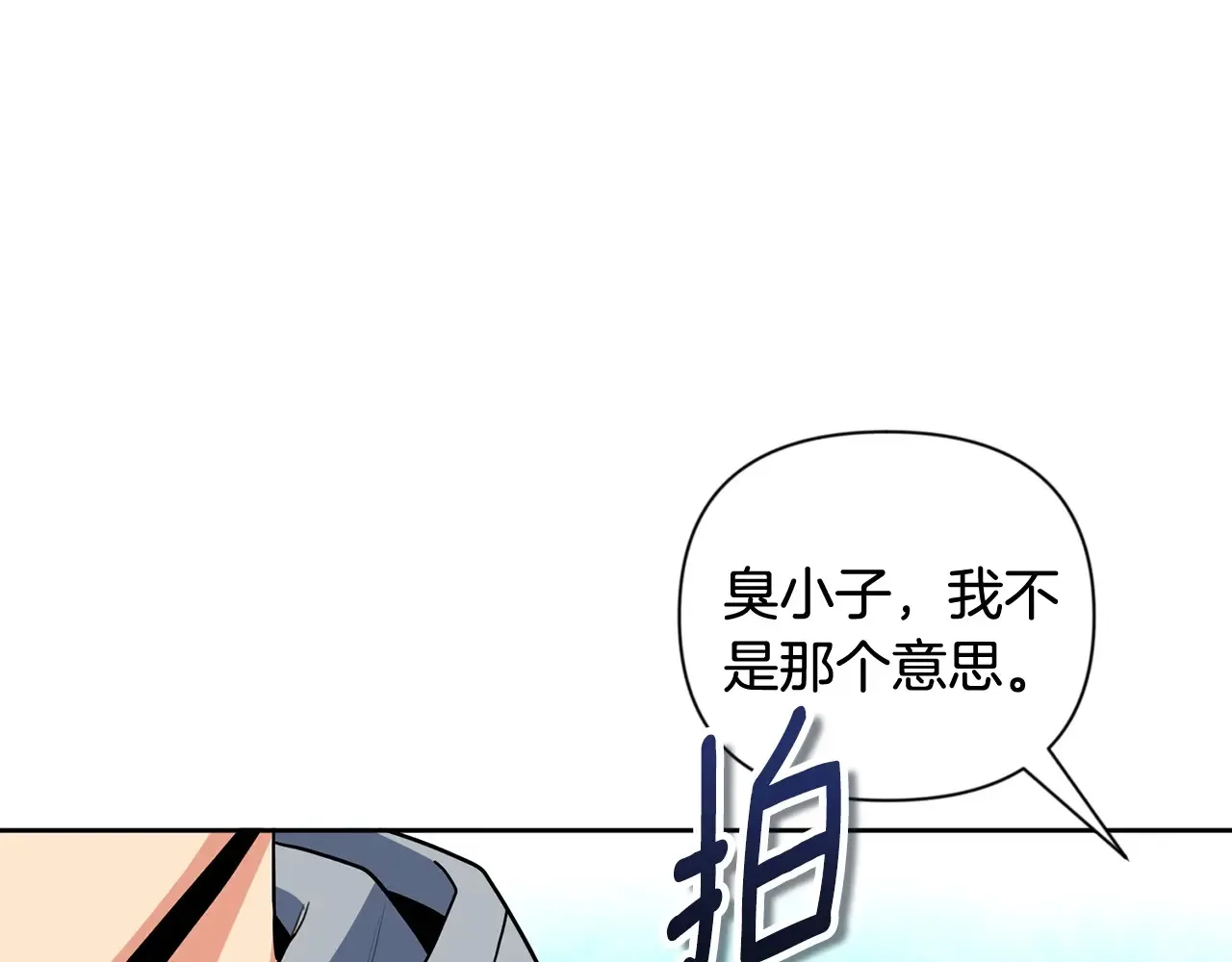第15话 疯狂报复34