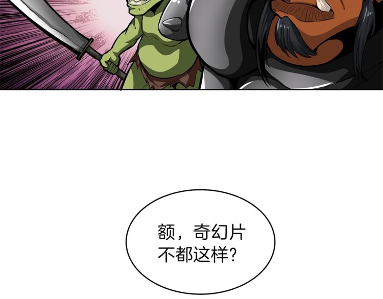 第52话 我们遇上代练了！57