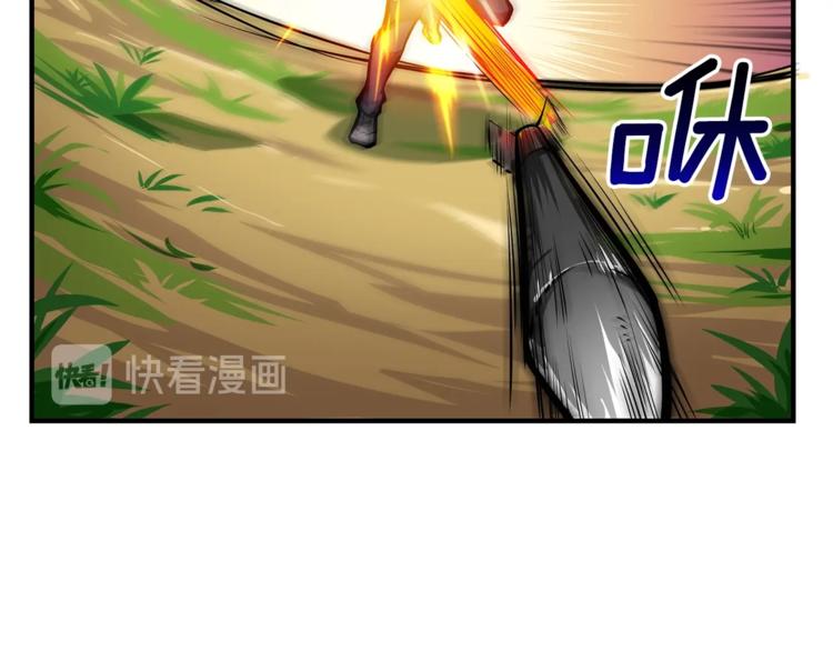 第52话 我们遇上代练了！97