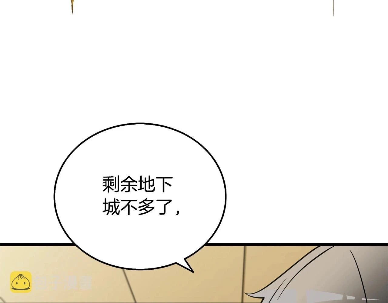 第52话 我将继续前进201