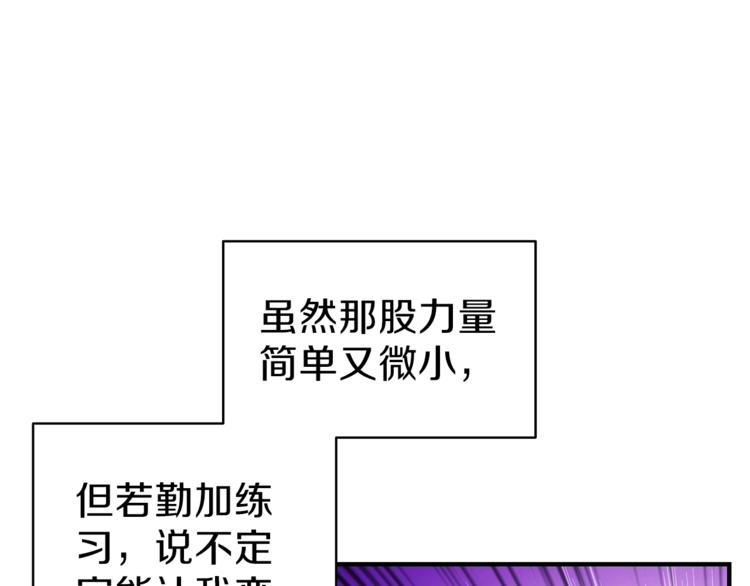 第50话 我的能力51