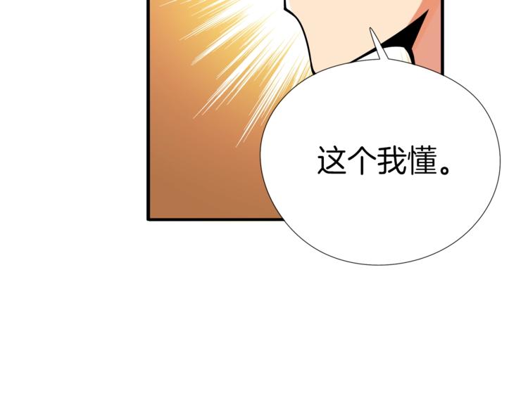 第19话 休息室内45