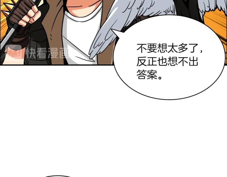 第23话 装完X就跑！真刺激！63