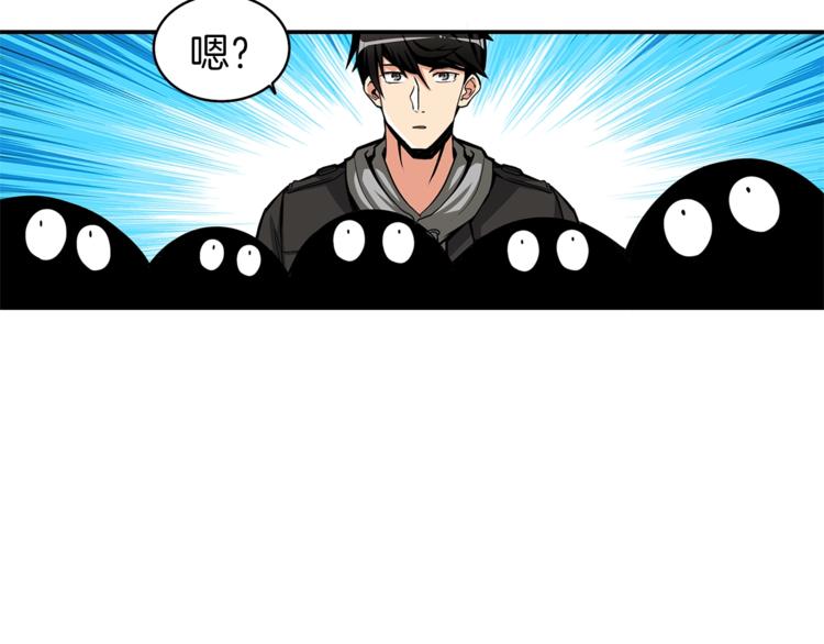 第49话 居然在悬赏我？！！95