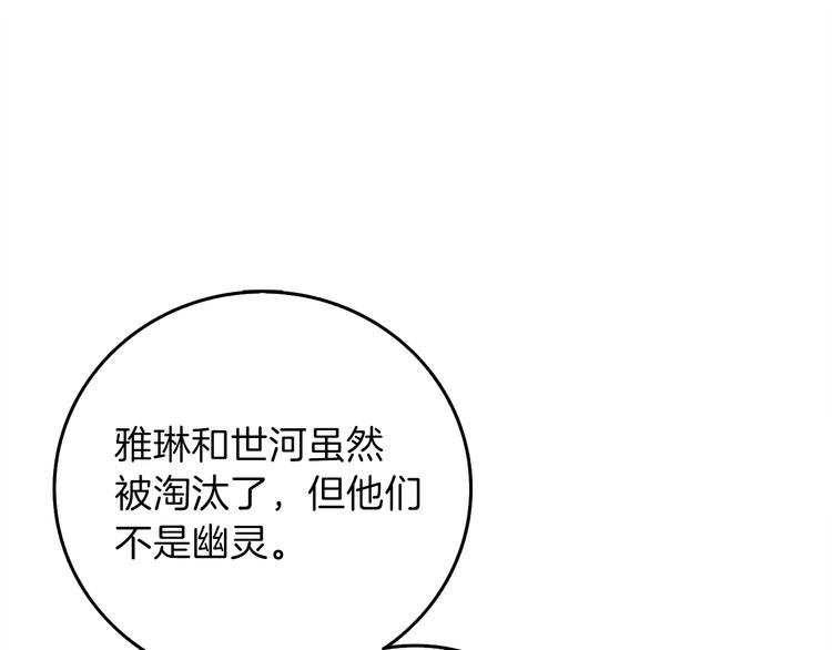 第86话 把他们敲碎！49