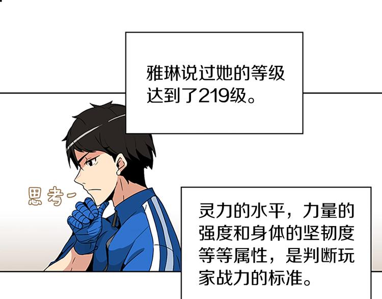 第4话 暴力打怪中13